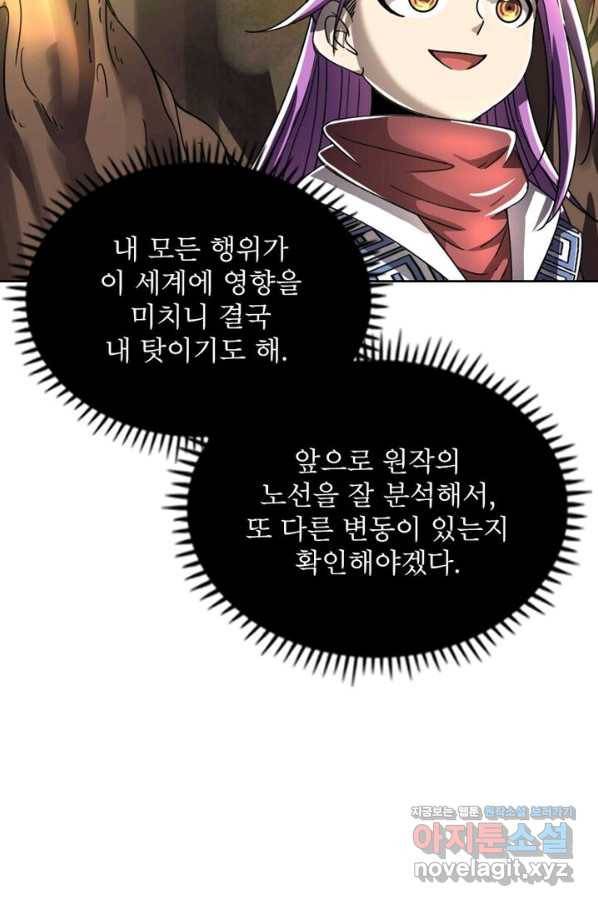 정령사: 나타르 전기 시즌2 - 146화 47