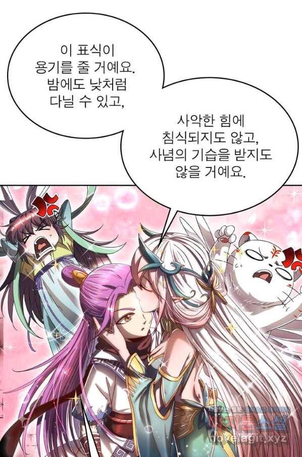 정령사: 나타르 전기 시즌2 - 146화 49
