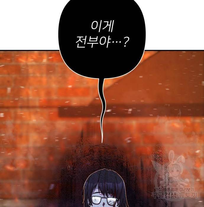 용사가 돌아왔다 71화 6