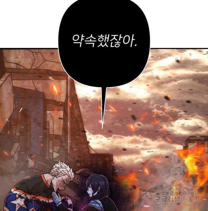 용사가 돌아왔다 71화 9