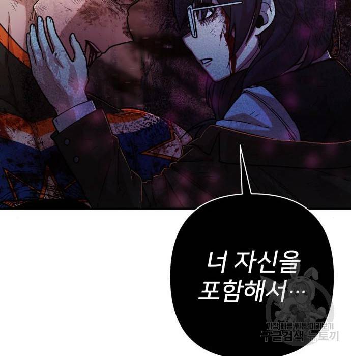 용사가 돌아왔다 71화 12