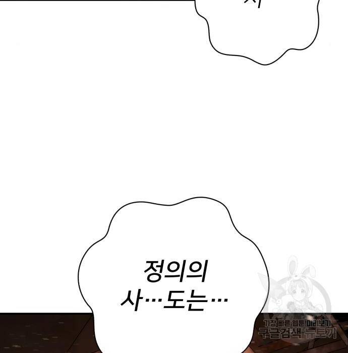 용사가 돌아왔다 71화 15