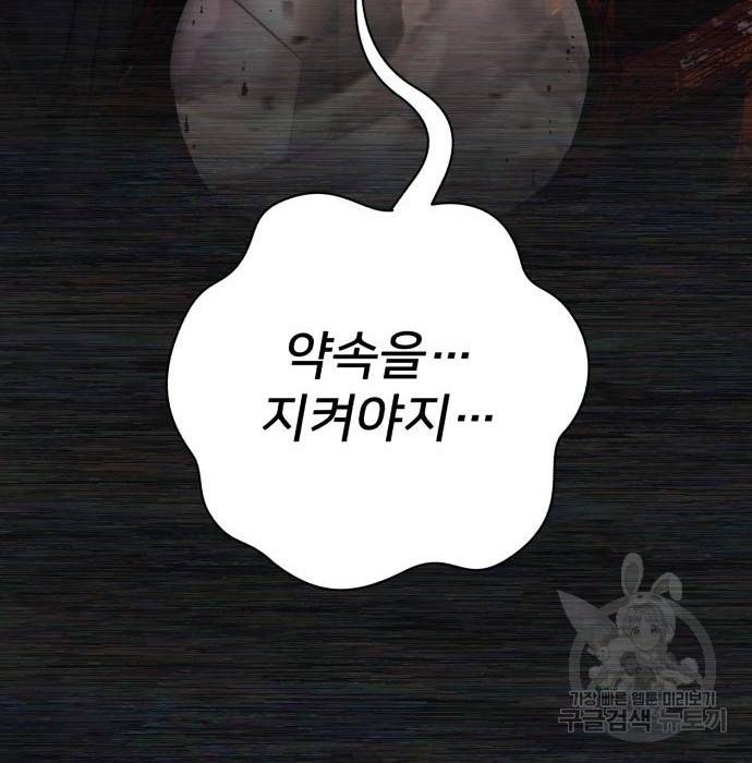 용사가 돌아왔다 71화 18
