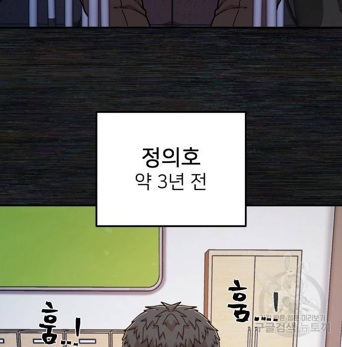 용사가 돌아왔다 71화 26