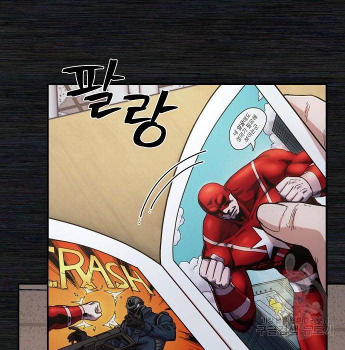 용사가 돌아왔다 71화 29