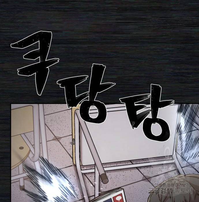 용사가 돌아왔다 71화 35
