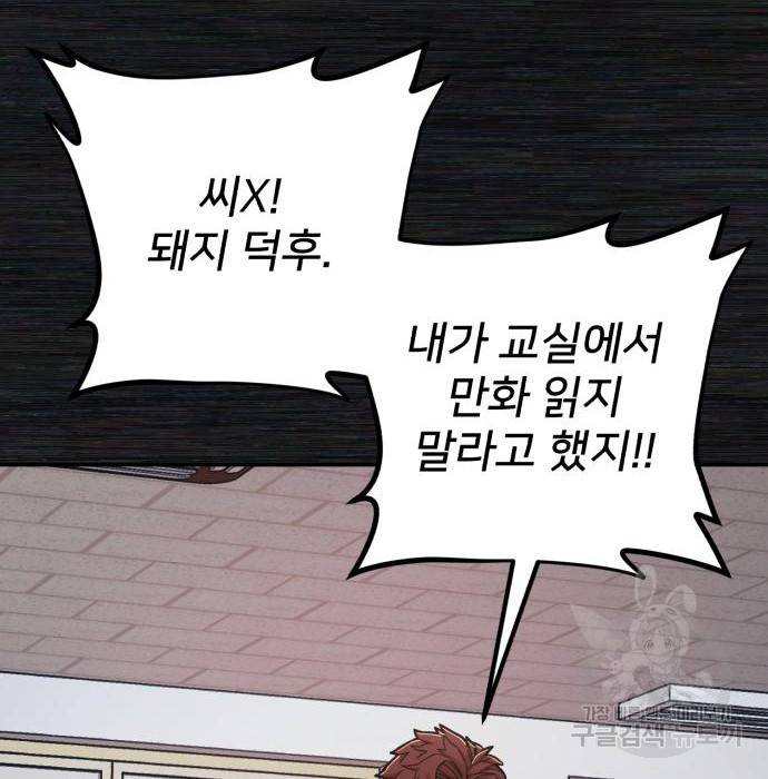 용사가 돌아왔다 71화 37