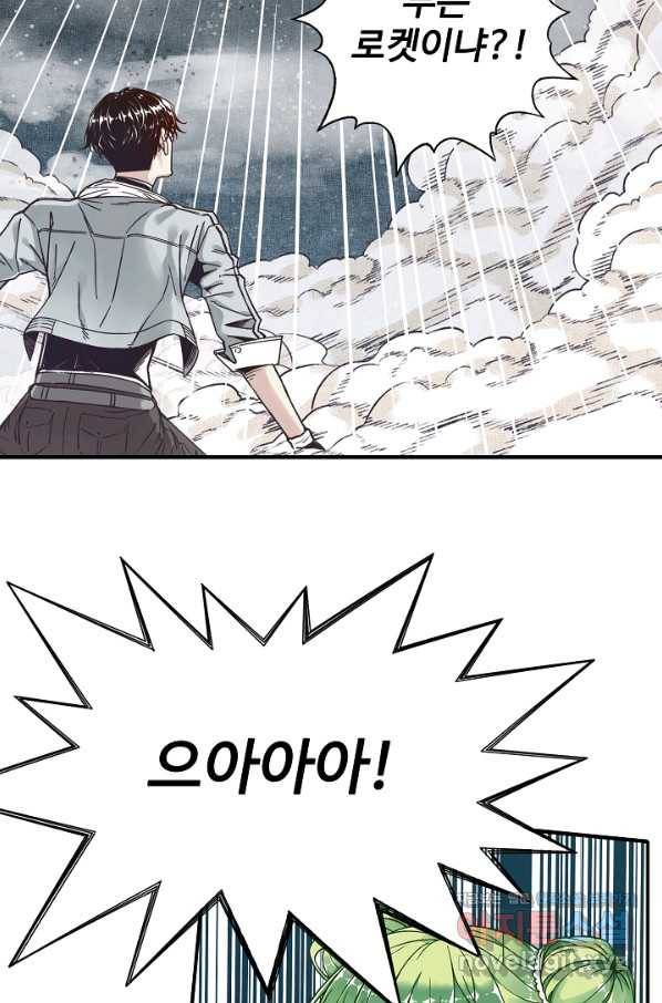 방어력만 만렙 플레이어 52화 3