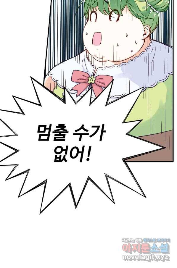 방어력만 만렙 플레이어 52화 4