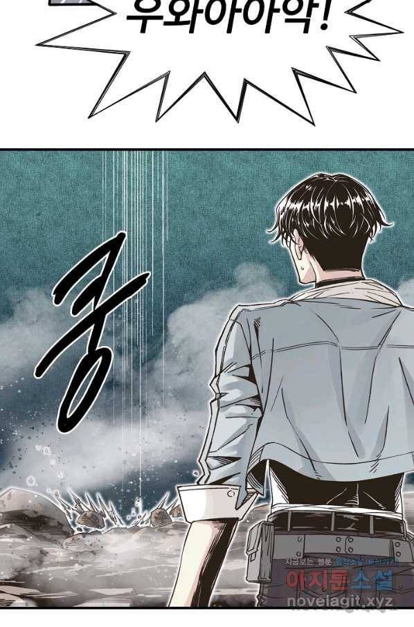 방어력만 만렙 플레이어 52화 10