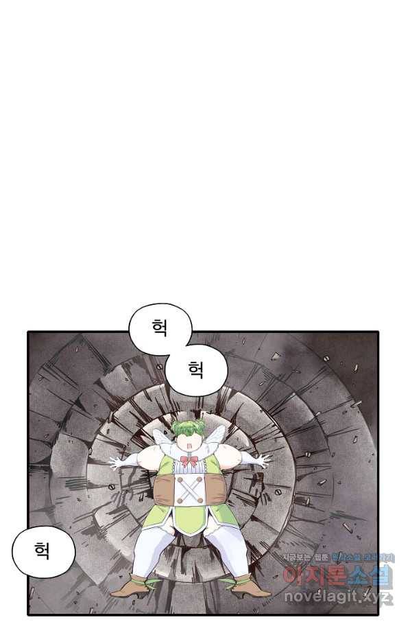 방어력만 만렙 플레이어 52화 11
