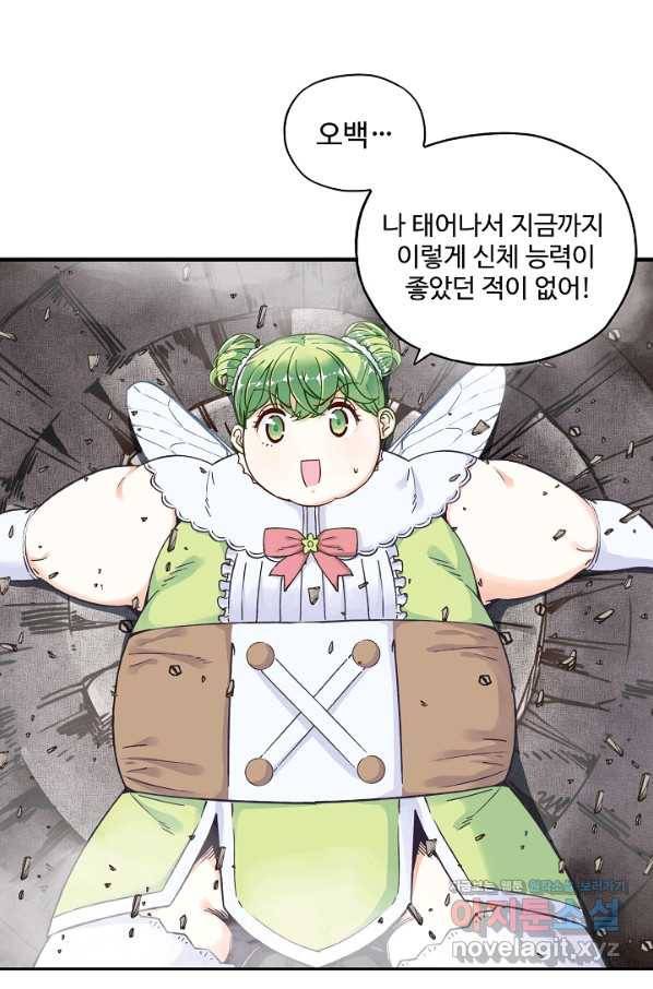 방어력만 만렙 플레이어 52화 12