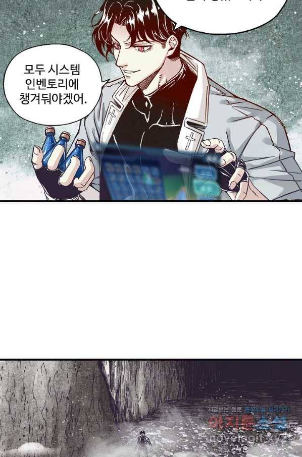 방어력만 만렙 플레이어 52화 16