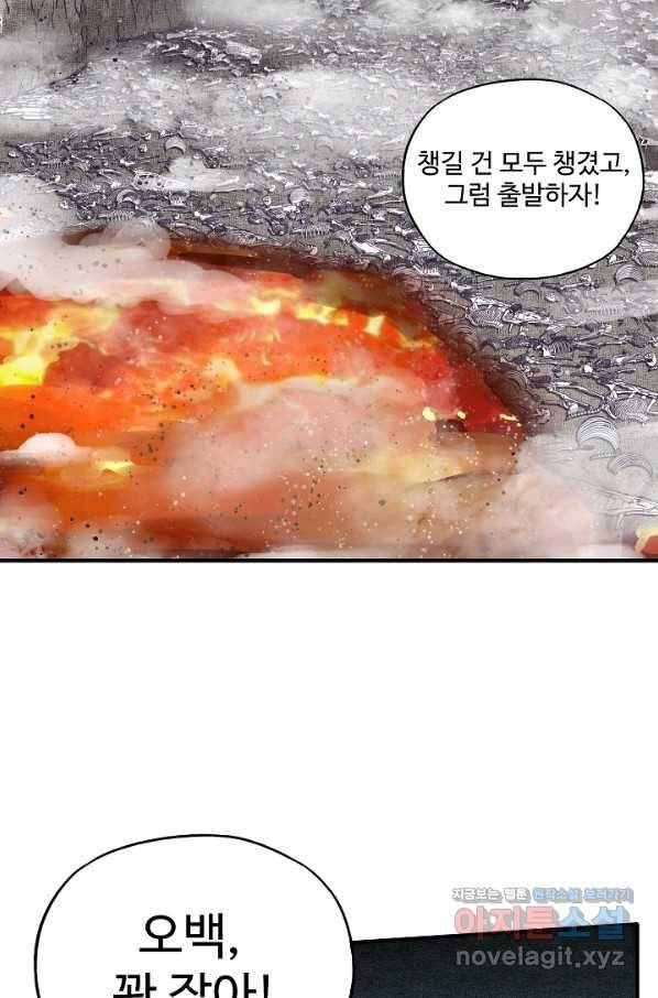 방어력만 만렙 플레이어 52화 17