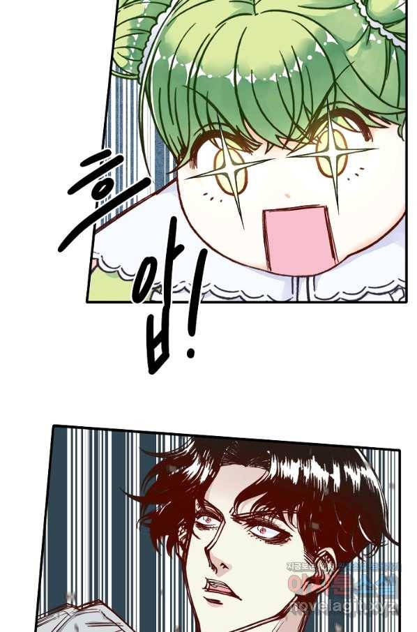 방어력만 만렙 플레이어 52화 19