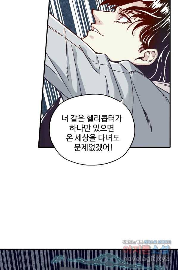 방어력만 만렙 플레이어 52화 22