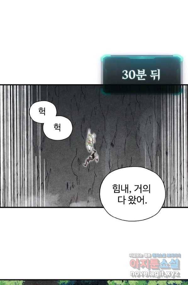 방어력만 만렙 플레이어 52화 27