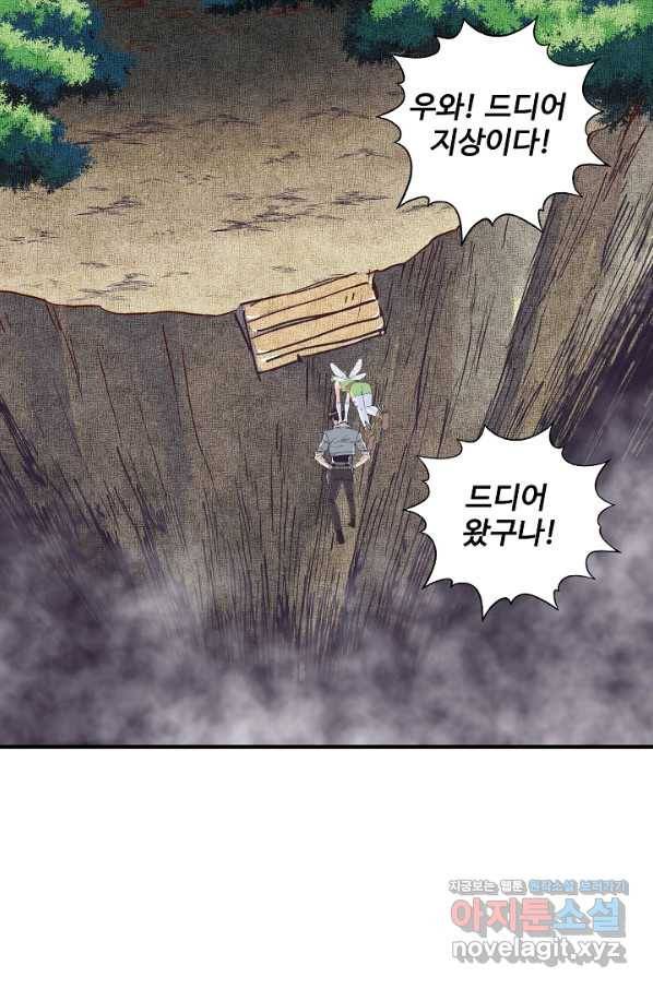 방어력만 만렙 플레이어 52화 28