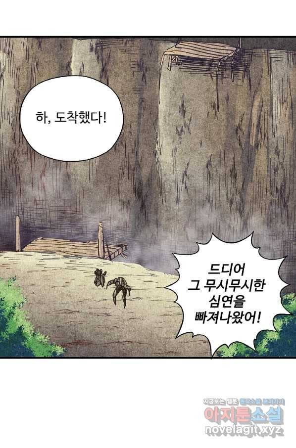 방어력만 만렙 플레이어 52화 29