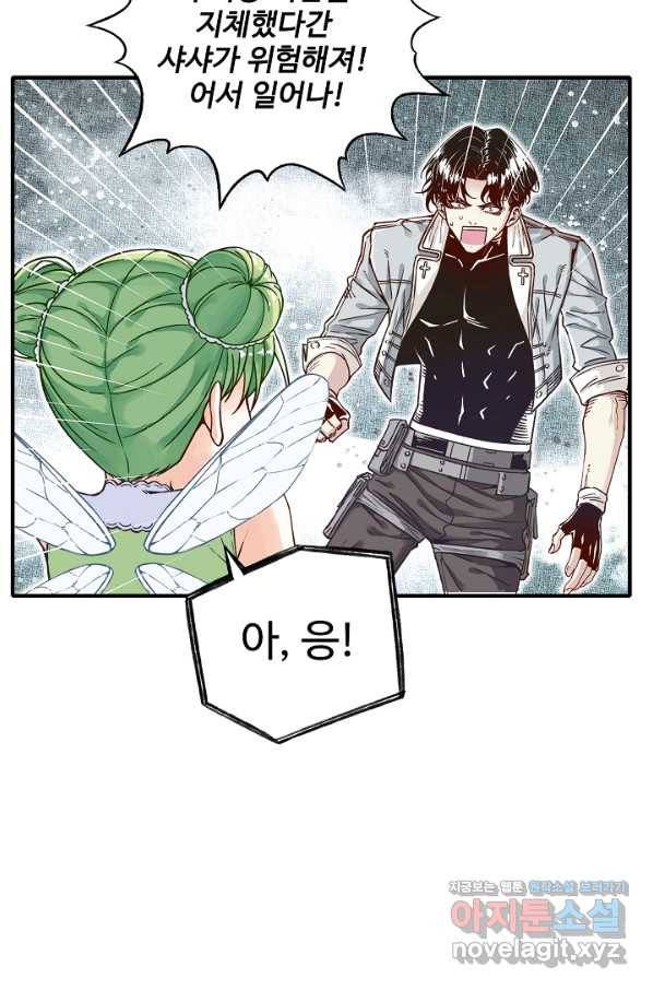방어력만 만렙 플레이어 52화 33