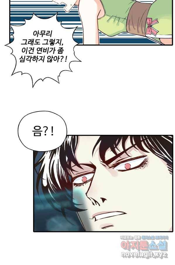 방어력만 만렙 플레이어 52화 38