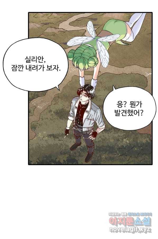 방어력만 만렙 플레이어 52화 39