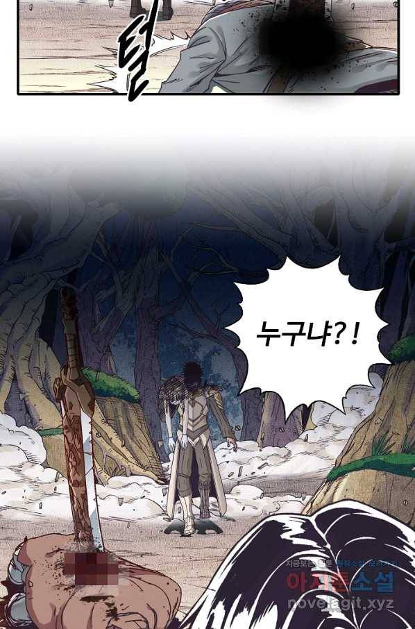 방어력만 만렙 플레이어 52화 51