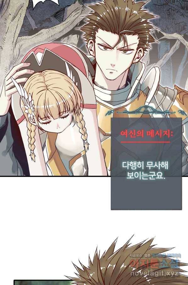 방어력만 만렙 플레이어 52화 53