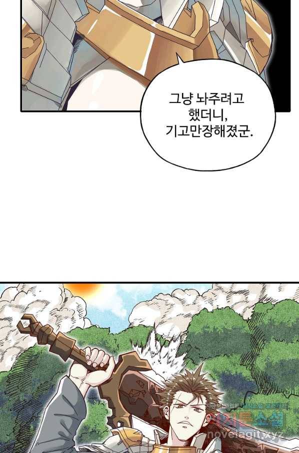 방어력만 만렙 플레이어 52화 69
