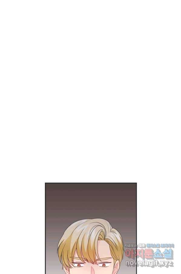 엉덩이가 잘못했네 52화 3