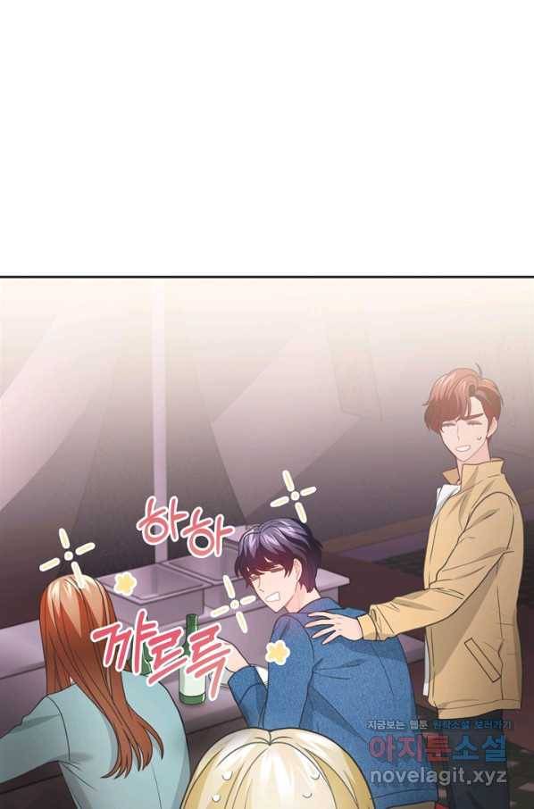 엉덩이가 잘못했네 52화 5