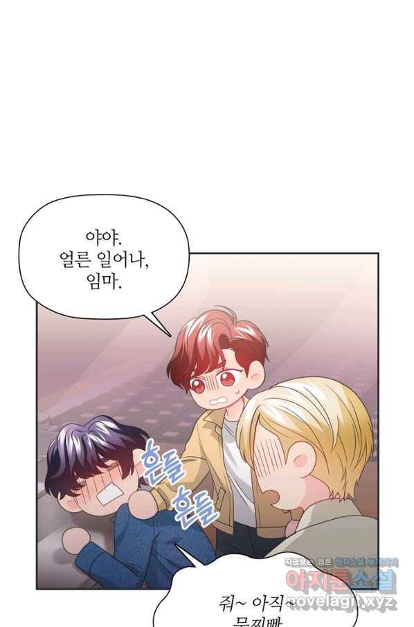 엉덩이가 잘못했네 52화 10