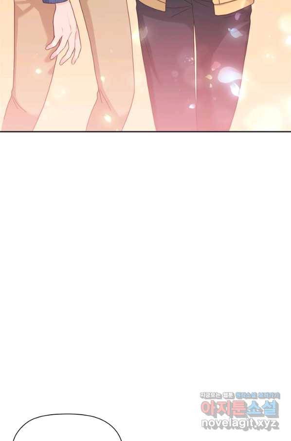 엉덩이가 잘못했네 52화 13