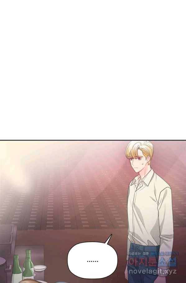 엉덩이가 잘못했네 52화 15