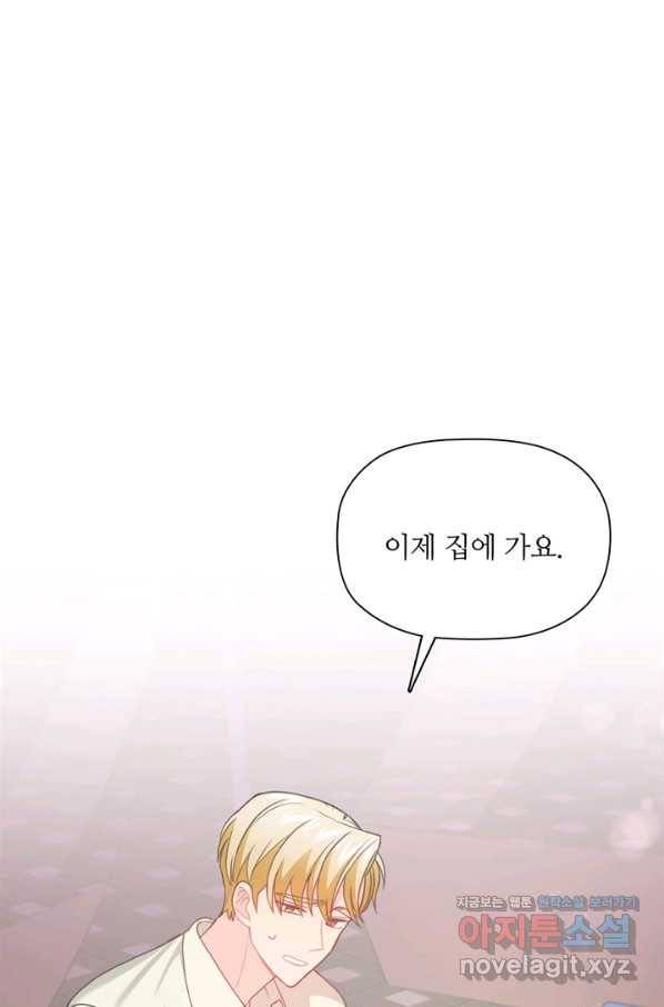 엉덩이가 잘못했네 52화 18