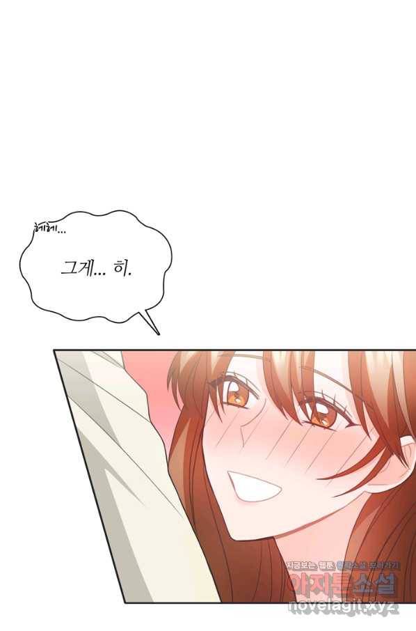 엉덩이가 잘못했네 52화 22