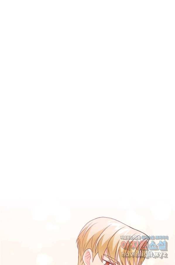엉덩이가 잘못했네 52화 23
