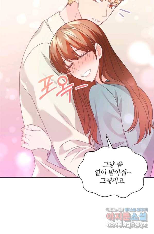 엉덩이가 잘못했네 52화 24