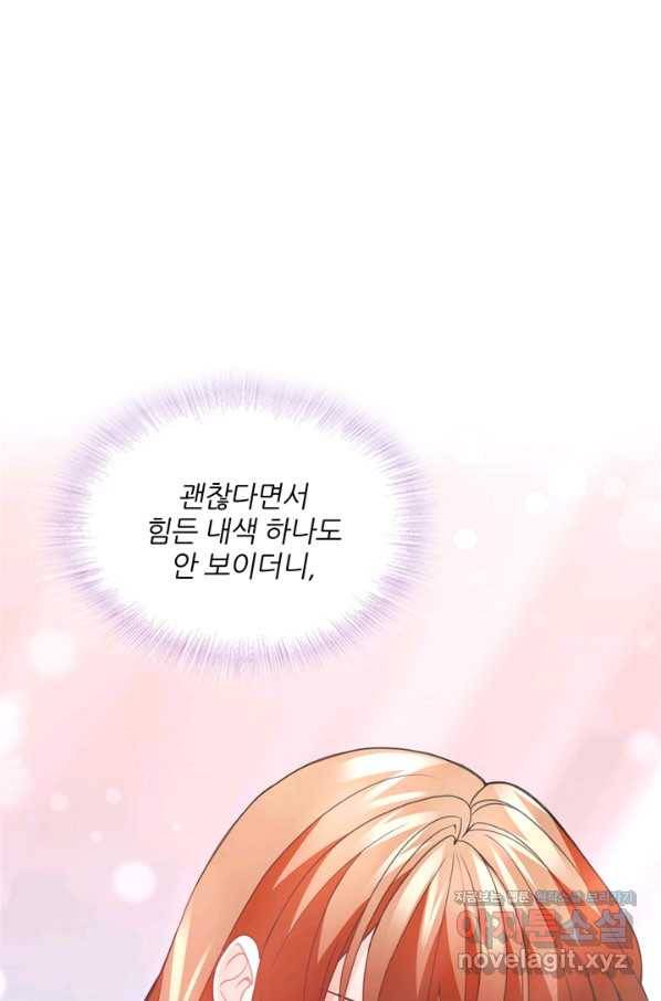 엉덩이가 잘못했네 52화 27