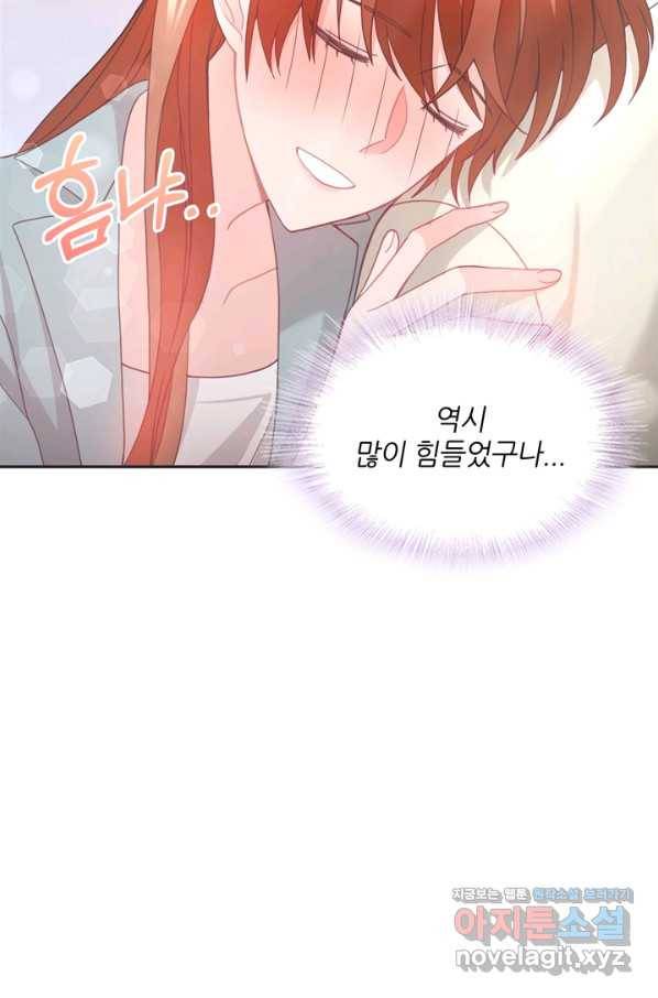 엉덩이가 잘못했네 52화 28