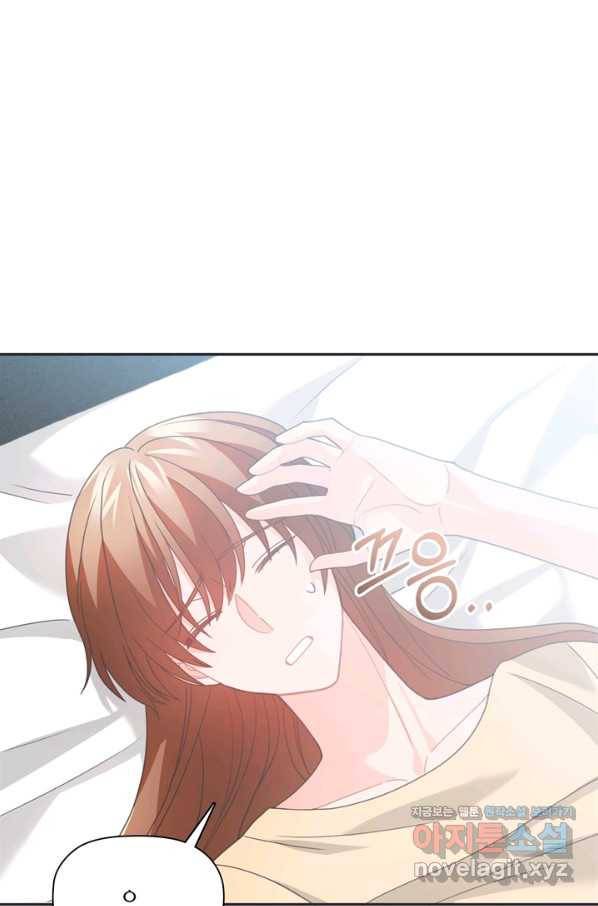 엉덩이가 잘못했네 52화 46