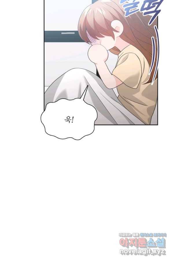 엉덩이가 잘못했네 52화 48