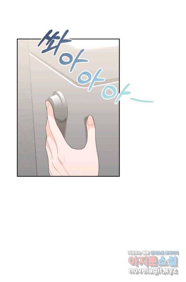 엉덩이가 잘못했네 52화 52