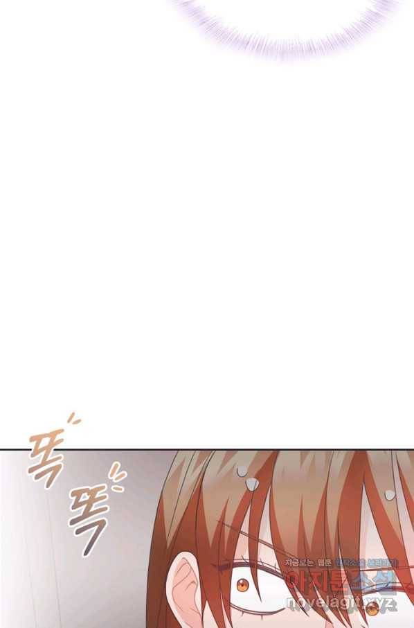엉덩이가 잘못했네 52화 60
