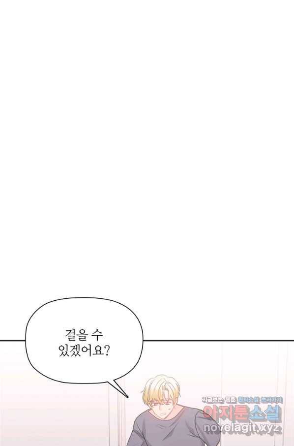 엉덩이가 잘못했네 52화 64