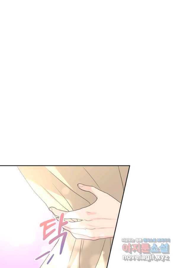 엉덩이가 잘못했네 52화 70