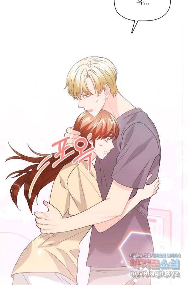 엉덩이가 잘못했네 52화 72