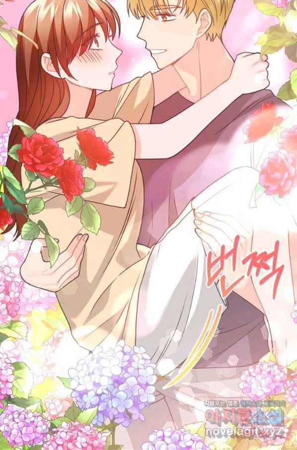 엉덩이가 잘못했네 52화 78