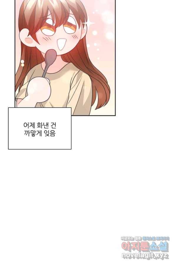 엉덩이가 잘못했네 52화 85