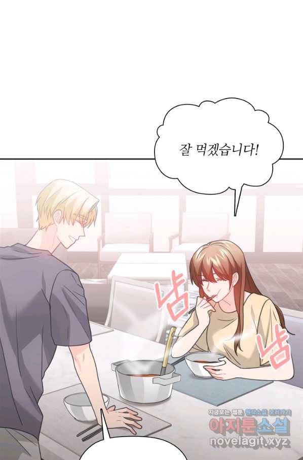 엉덩이가 잘못했네 52화 86